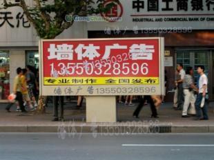 供應發布濟南墻體廣告請選擇我們_傳媒、廣電_世界工廠網中國產品信息庫