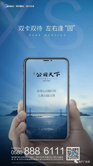 2018蘋果發(fā)布會地產(chǎn)廣告作品